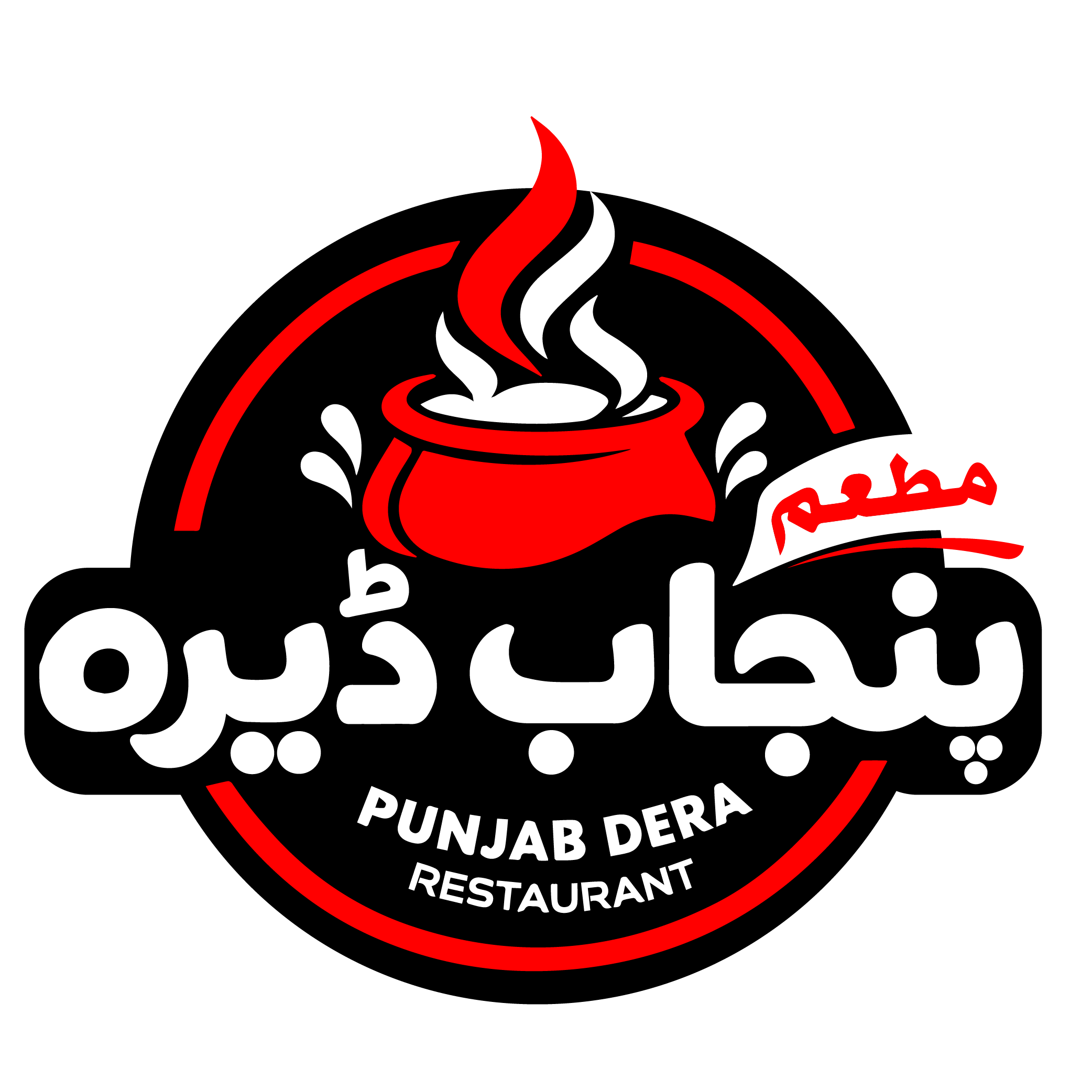 Punjab Dera Restaurant Logo